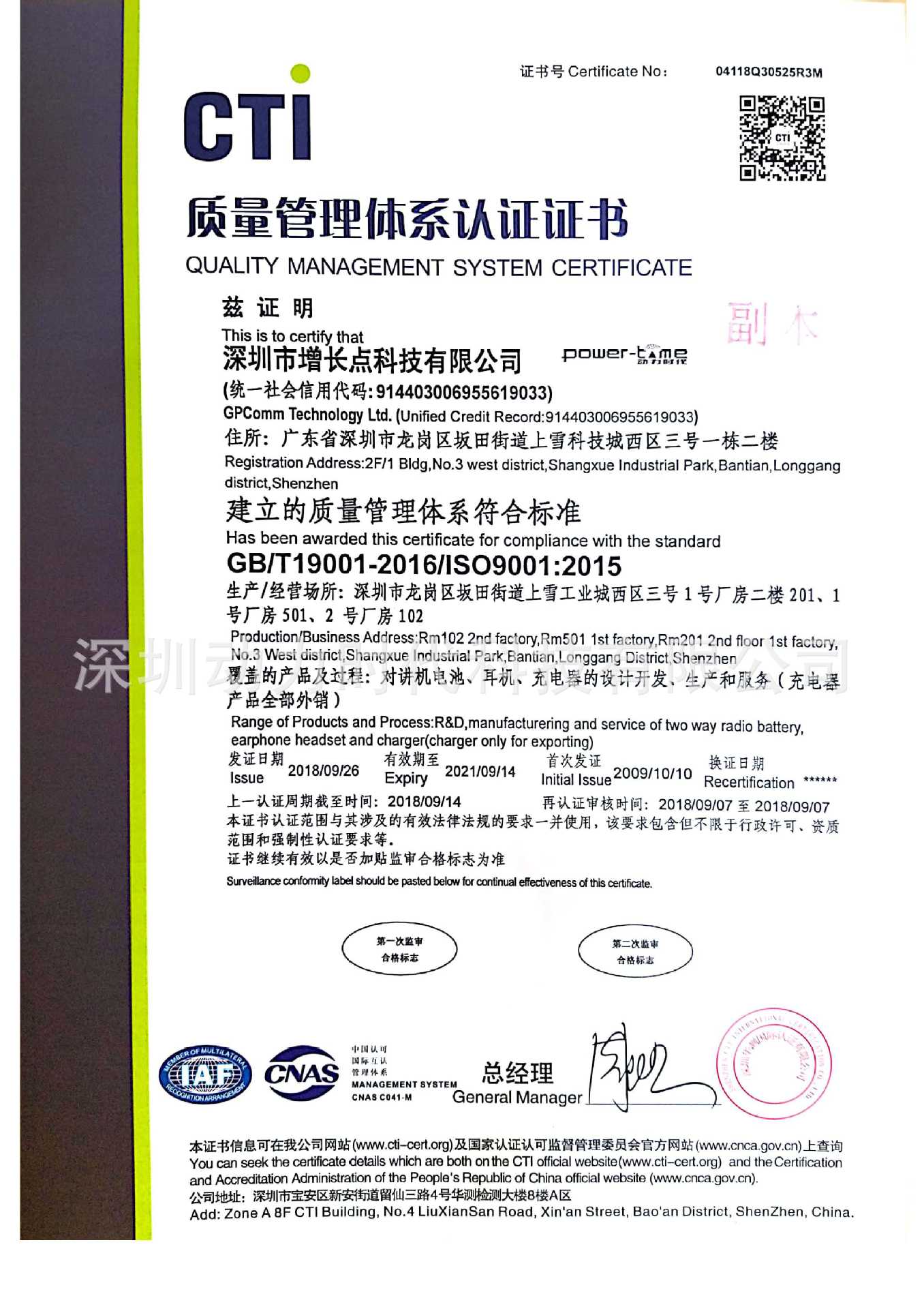 ISO9001-2015新版本.jpg