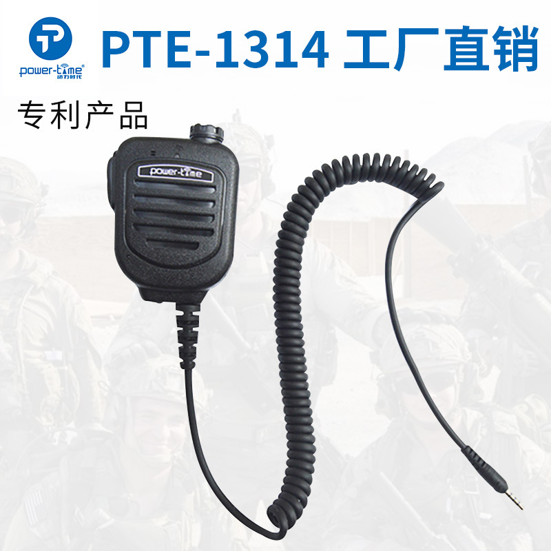 PTE-1314